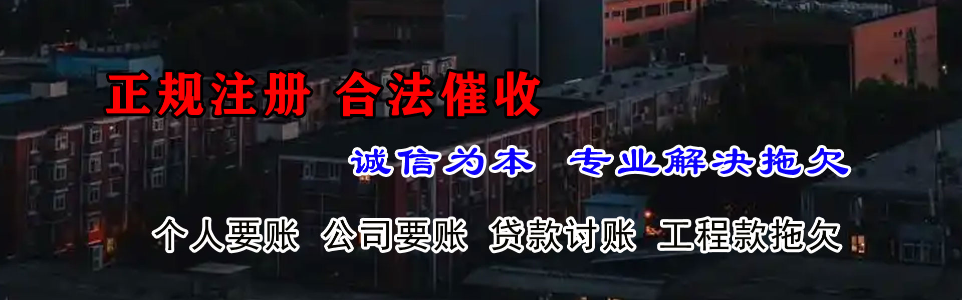 余干讨账公司